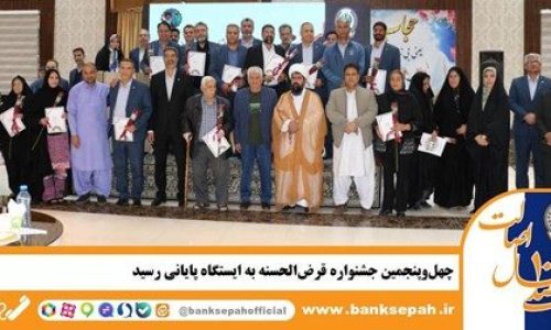 بانک سپه؛