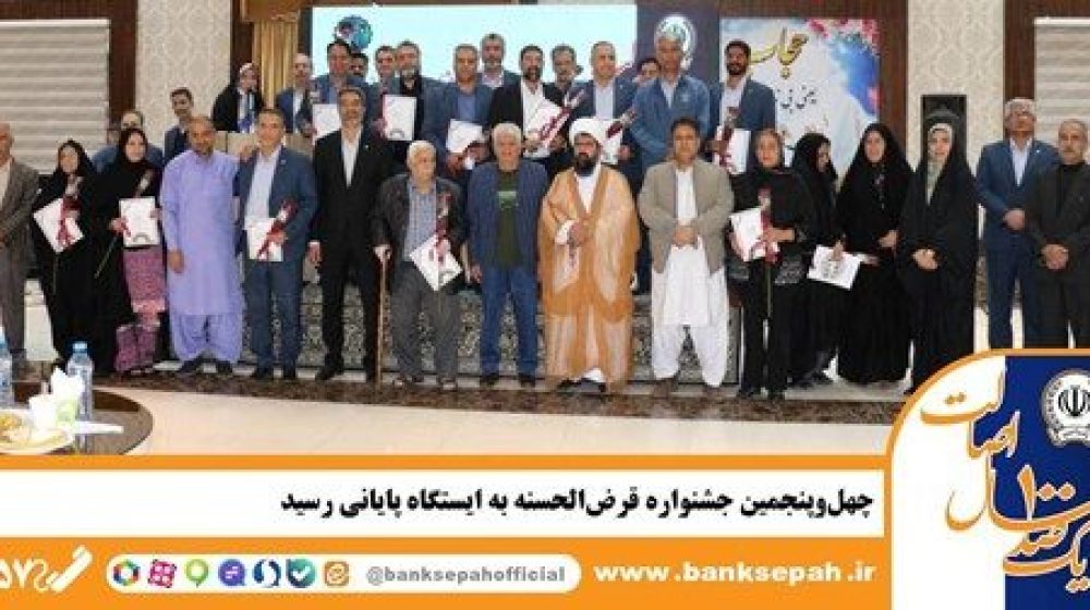 بانک سپه؛