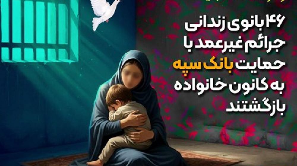 بانک سپه؛
