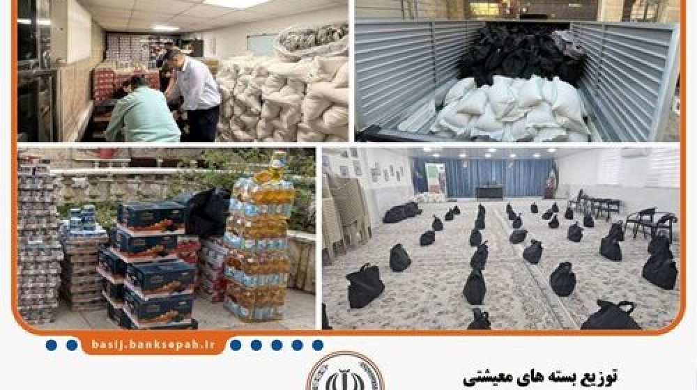بانک سپه؛