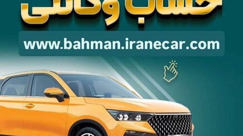 بانک سپه؛