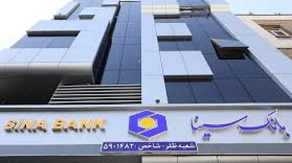 بانک سینا