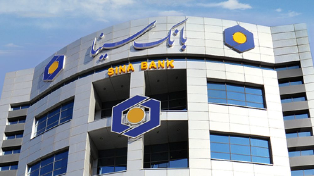 بانک سینا