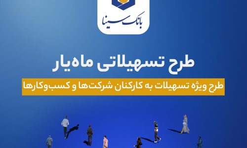 بانک سینا؛