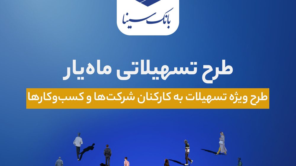 بانک سینا؛