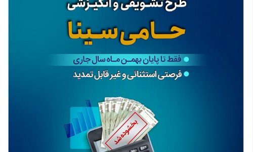 بانک سینا؛