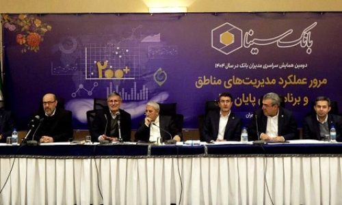 بانک سینا؛