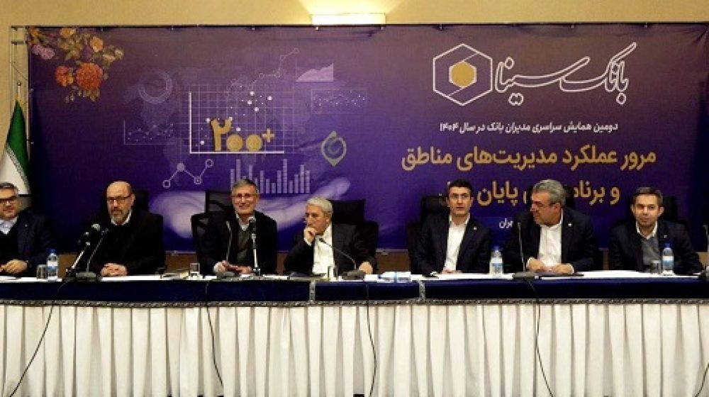 بانک سینا؛
