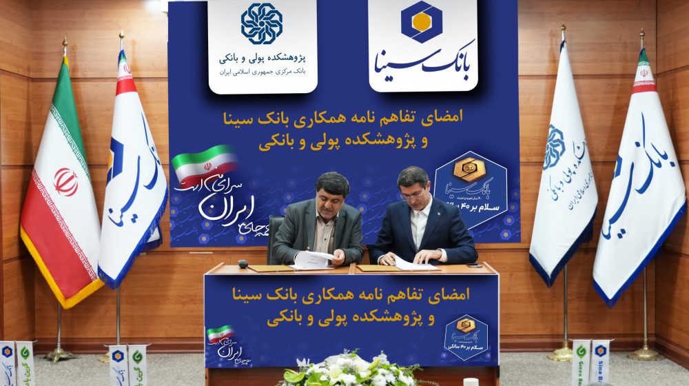 بانک سینا؛
