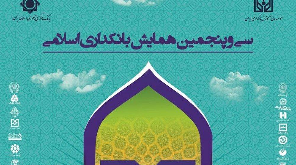 بانک سینا؛