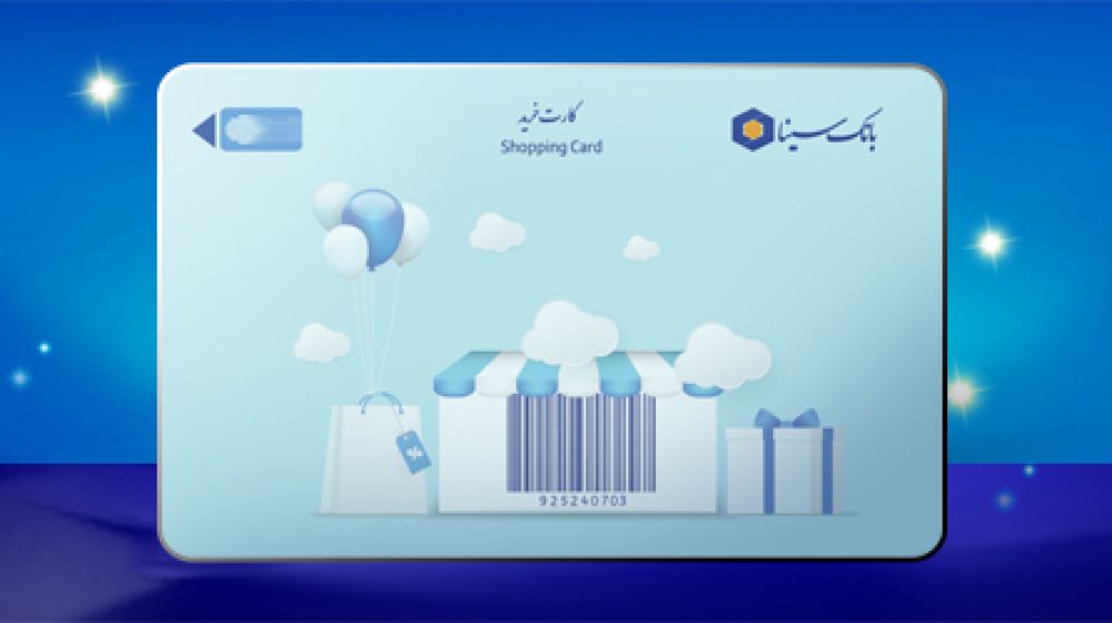 بانک سینا؛