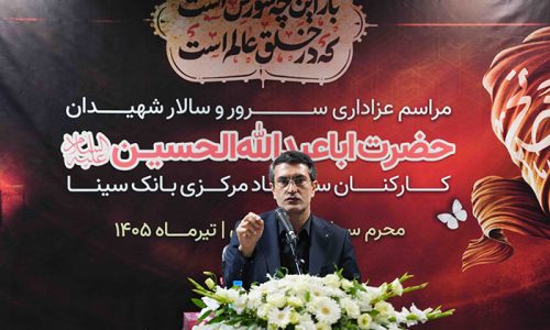 بانک سینا؛