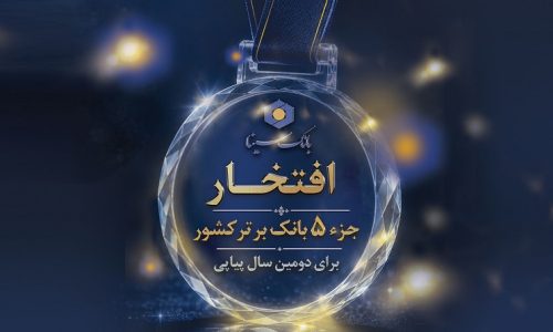 بانک سینا؛
