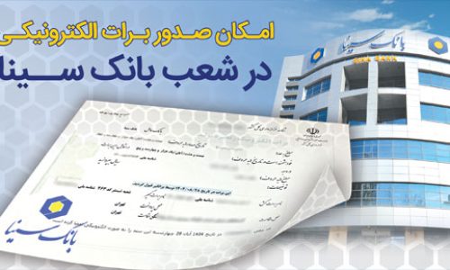 بانک سینا؛گ