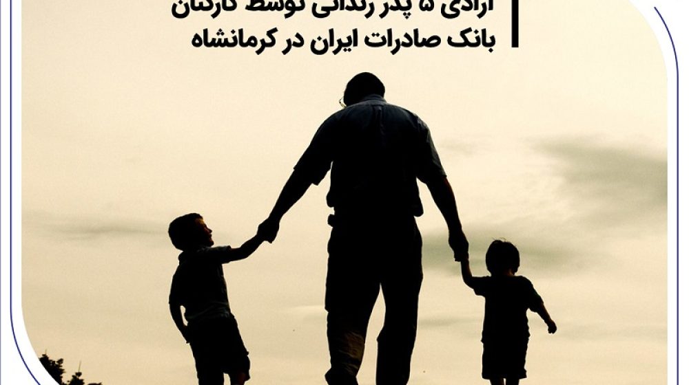بانک صادرات