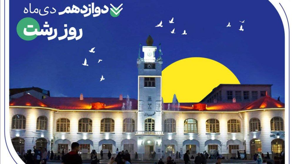 بانک صادرات ایران