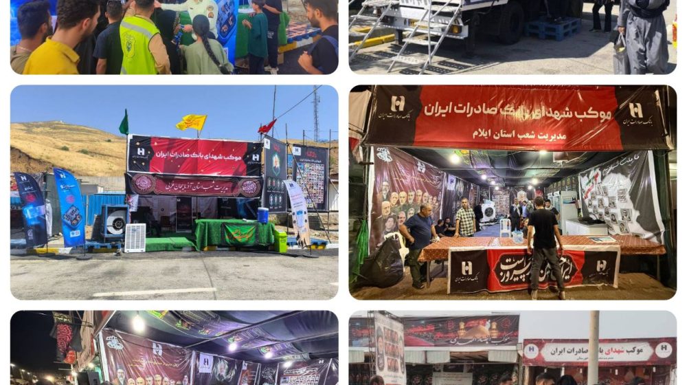 بانک صادرات ایران
