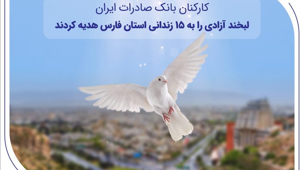 بانک صادرات ایران