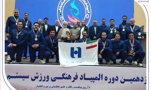 بانک صادرات ایران؛