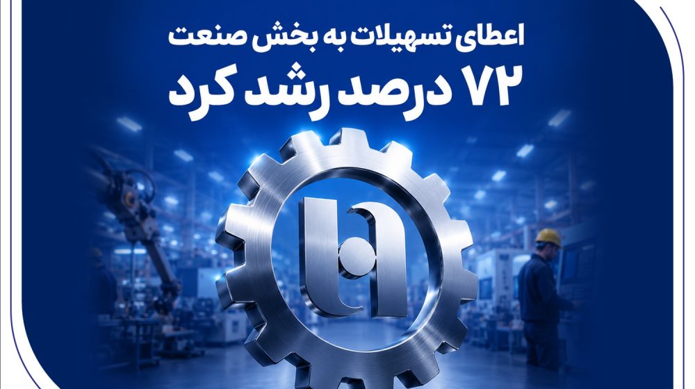 بانک صادرات ایران؛