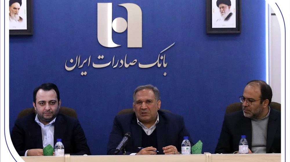 بانک صادرات ایران؛
