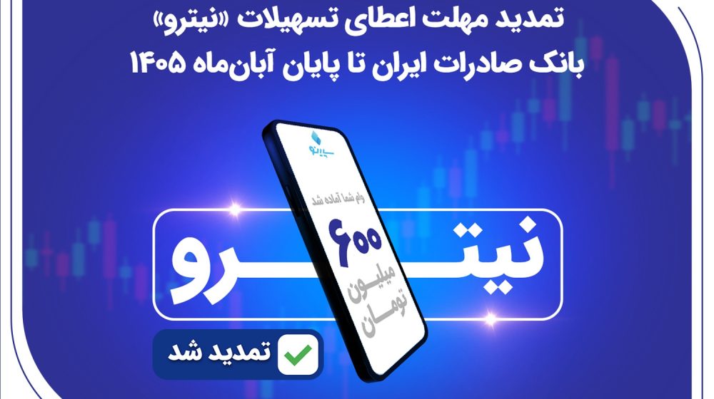 بانک صادرات ایران؛