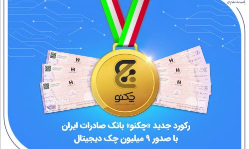 بانک صادرات ایران؛
