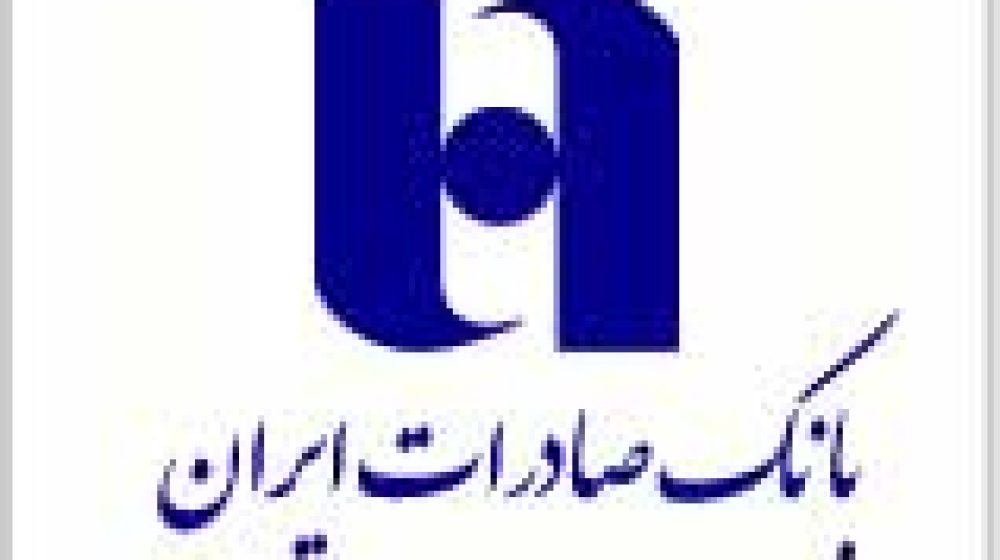 بانک صادرات ایران؛