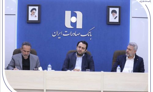 بانک صادرات ایران؛