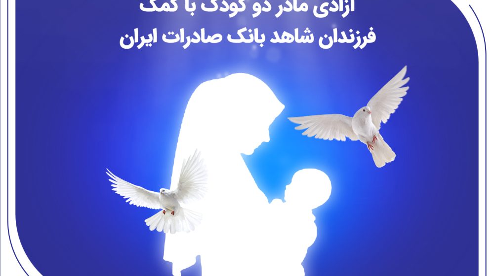بانک صادرات ایران؛