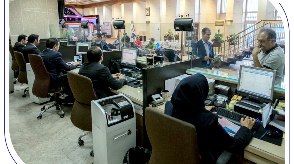 بانک صادرات ایران؛