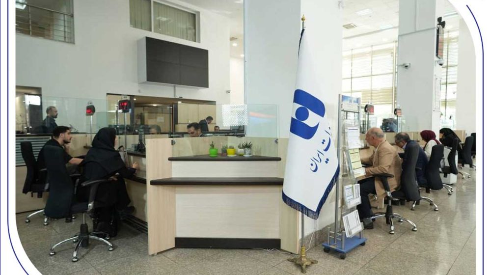 بانک صادرات ایران؛