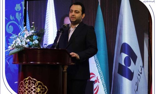 بانک صادرات ایران؛