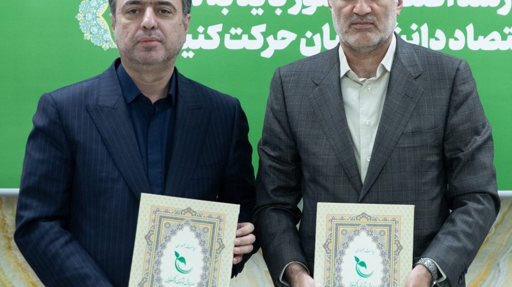 بانک صادرات ایران؛