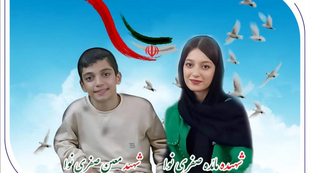 بانک صادرات ایران؛