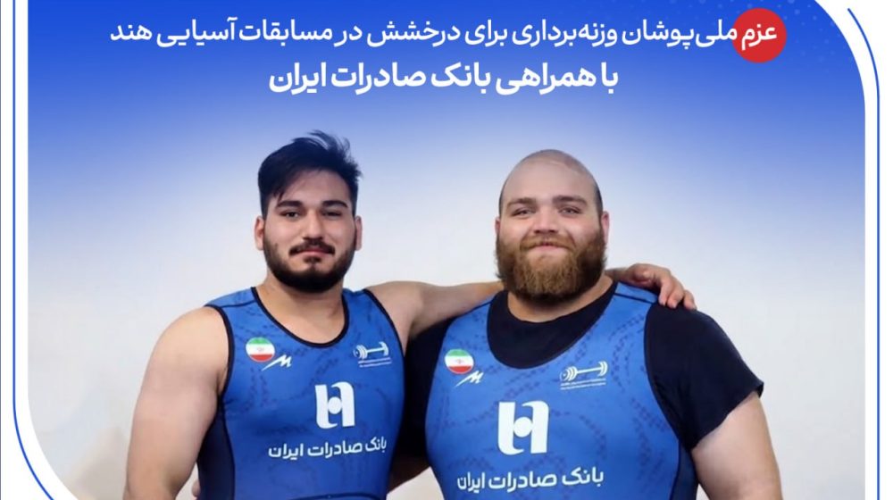 بانک صادرات ایران؛