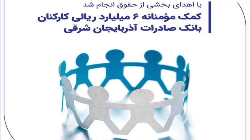 بانک صادرات ایران؛