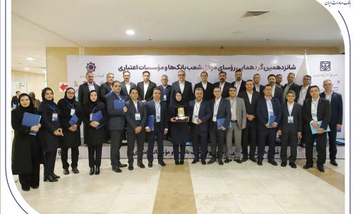 بانک صادرات ایران؛