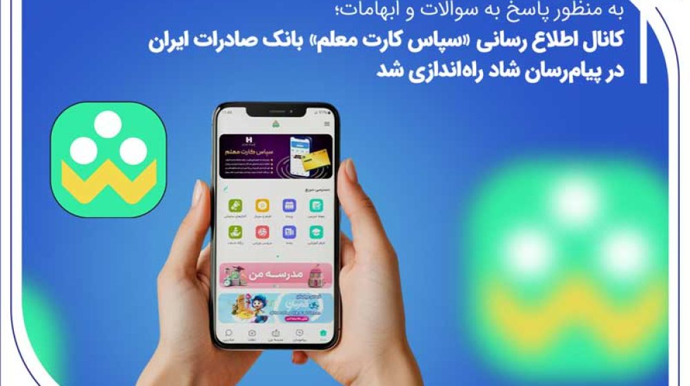 بانک صادرات ایران؛