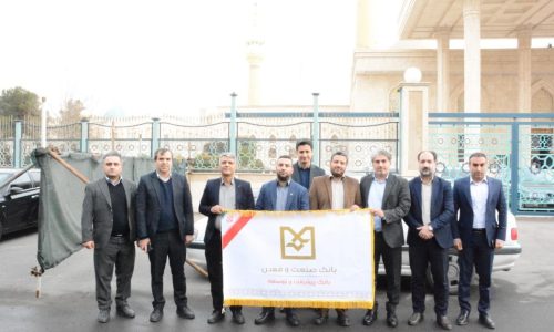 بانک صنعت و معدن؛