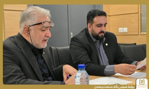 بانک صنعت و معدن؛