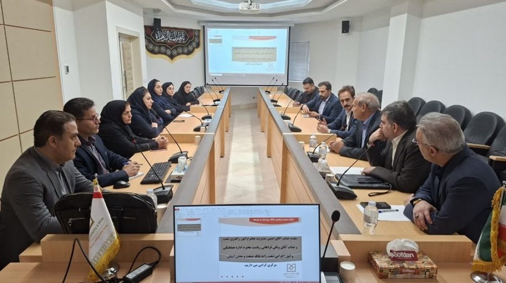 بانک صنعت و معدن؛
