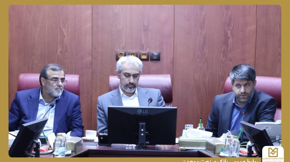 بانک صنعت و معدن؛
