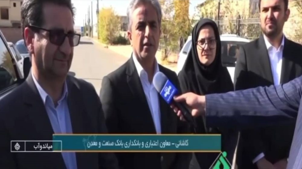 بانک صنعت و معدن؛