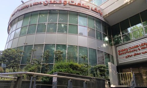 بانک صنعت و معدن؛