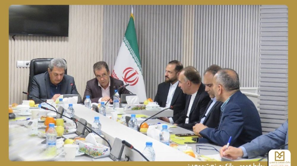 بانک صنعت و معدن؛