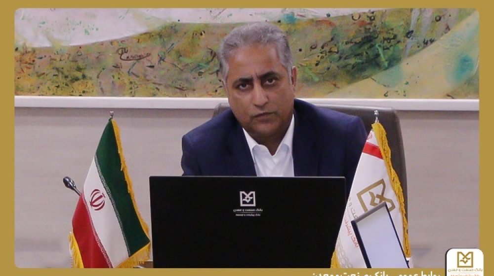 بانک صنعت و معدن؛