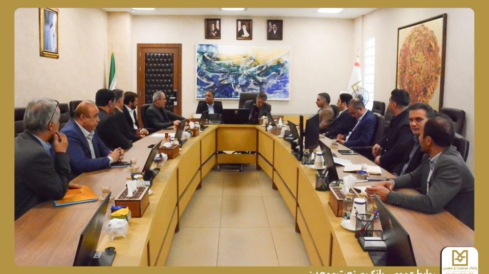 بانک صنعت و معدن؛