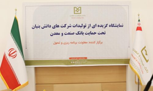 بانک صنعت و معدن؛