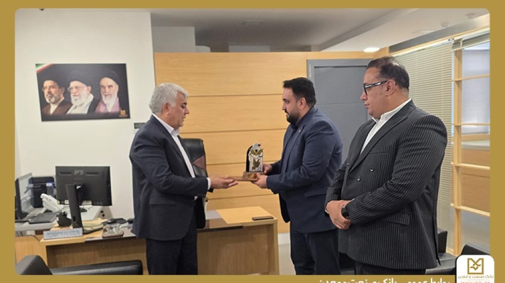 بانک صنعت و معدن؛
